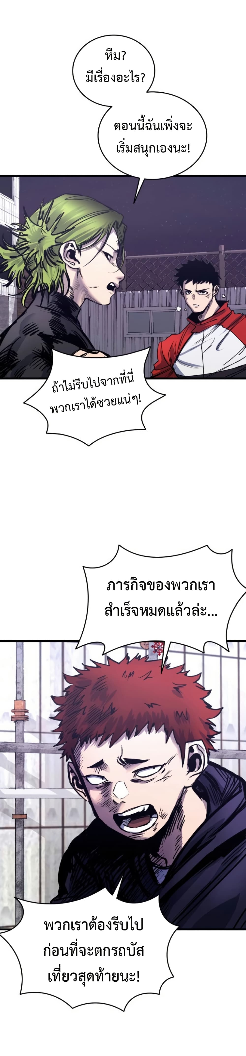 High Class page 51