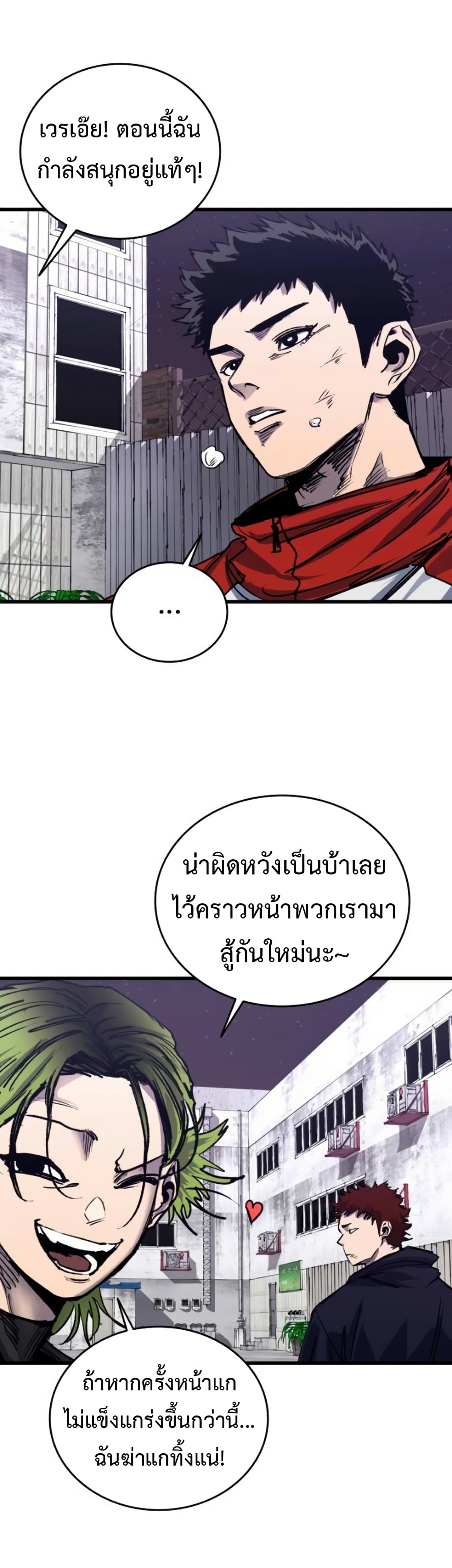 High Class page 52