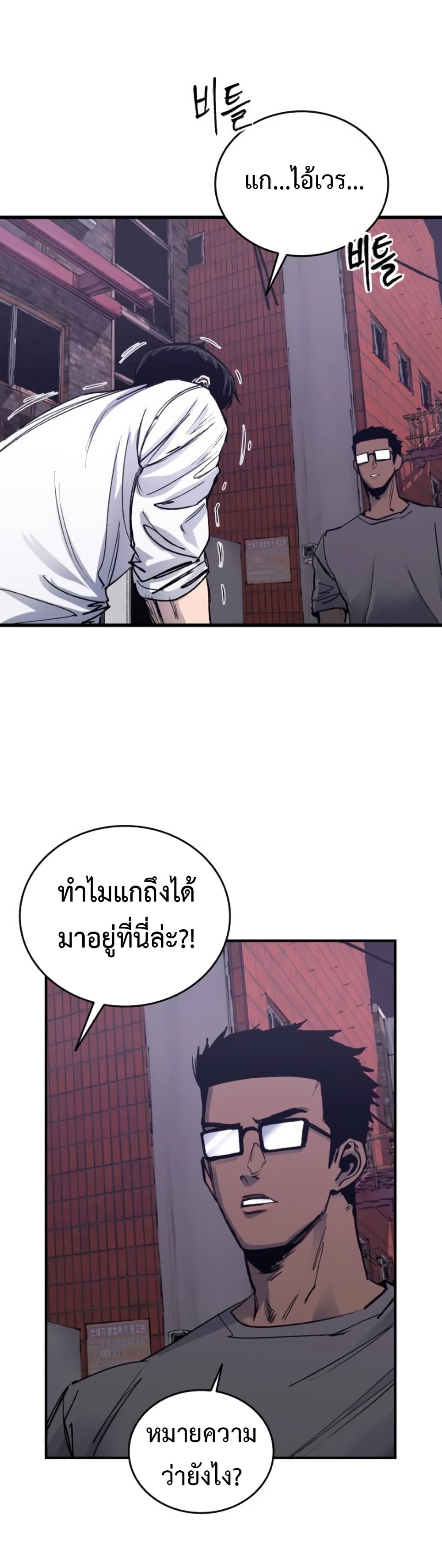 High Class page 58
