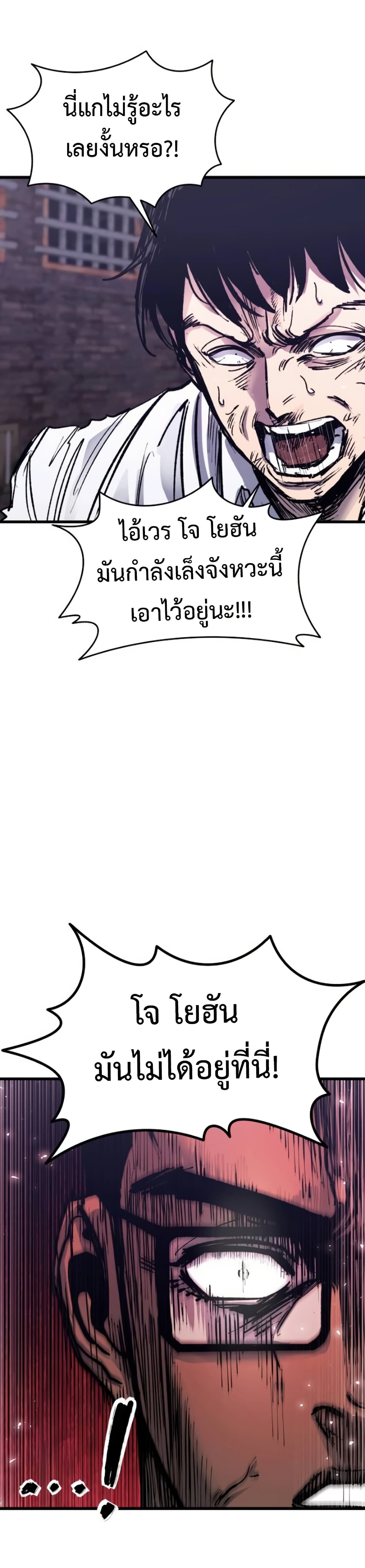 High Class page 59