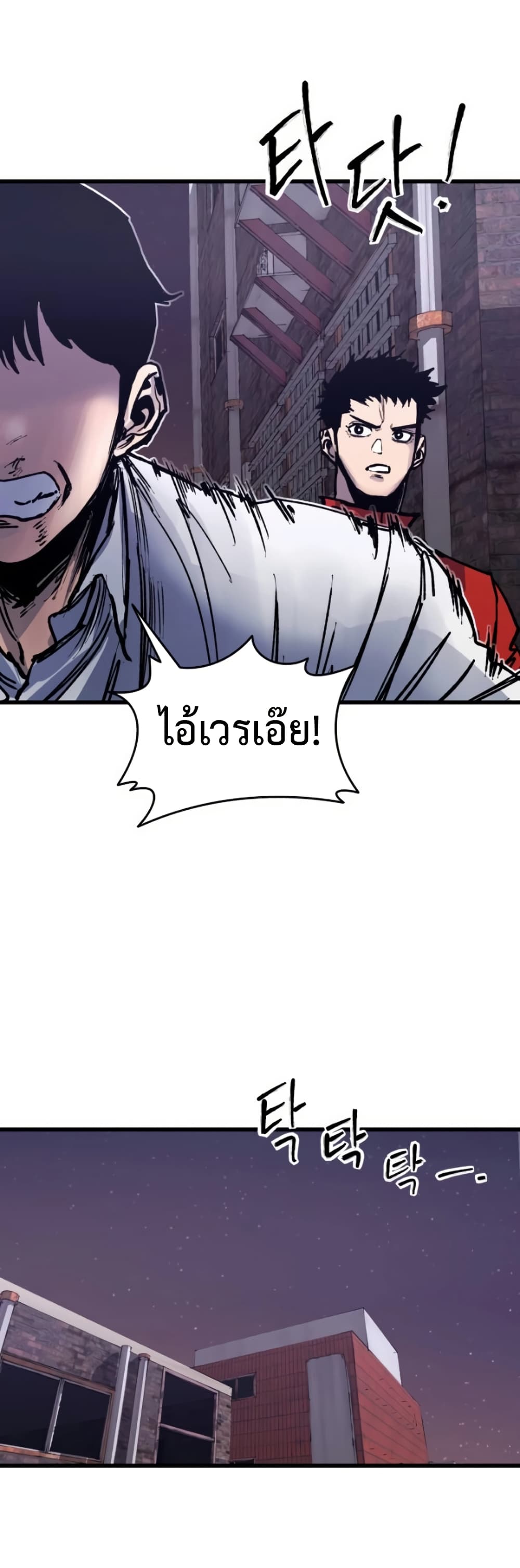 High Class page 61