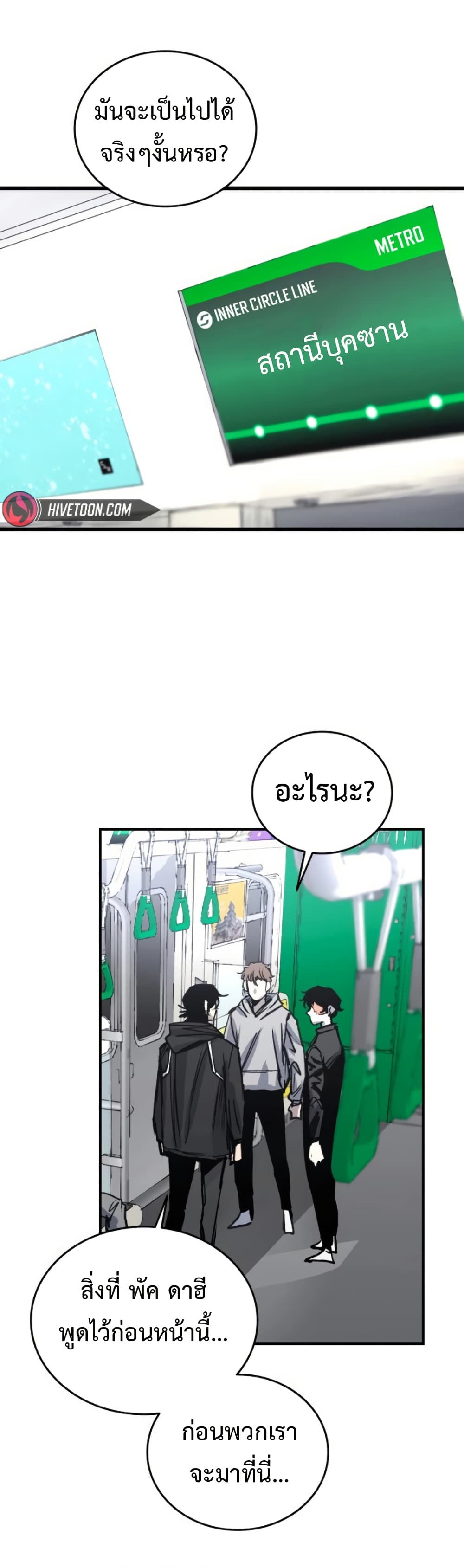 High Class page 62