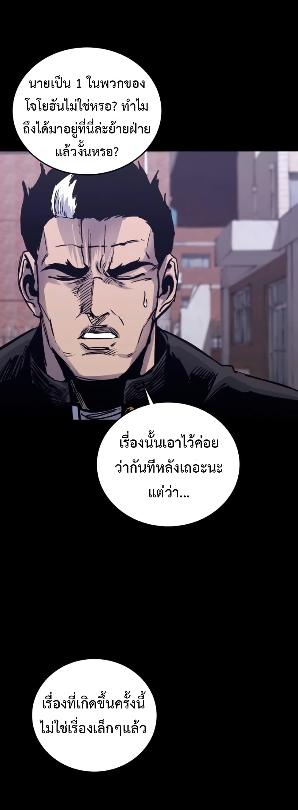 High Class page 64