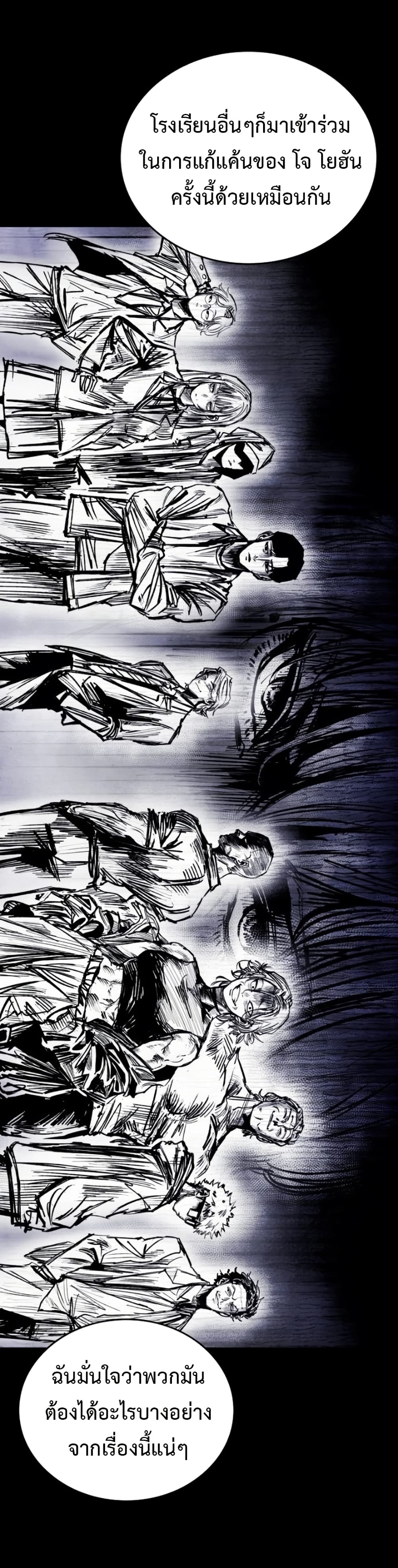 High Class page 65