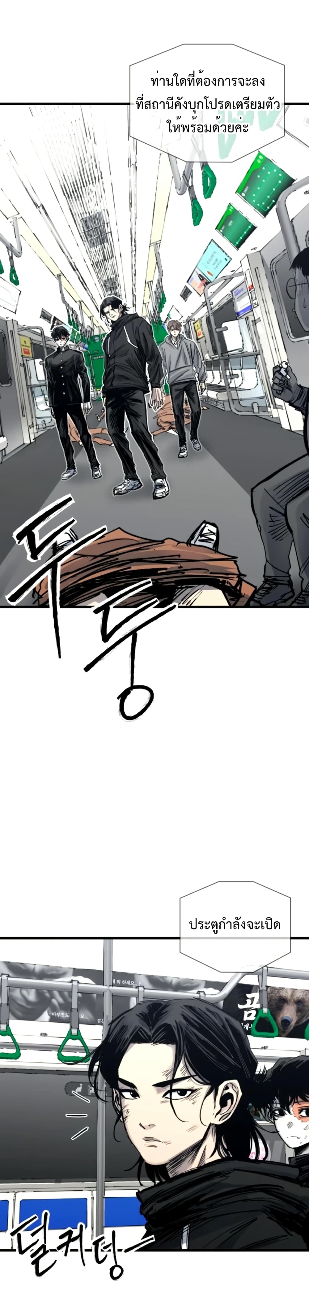 High Class page 37