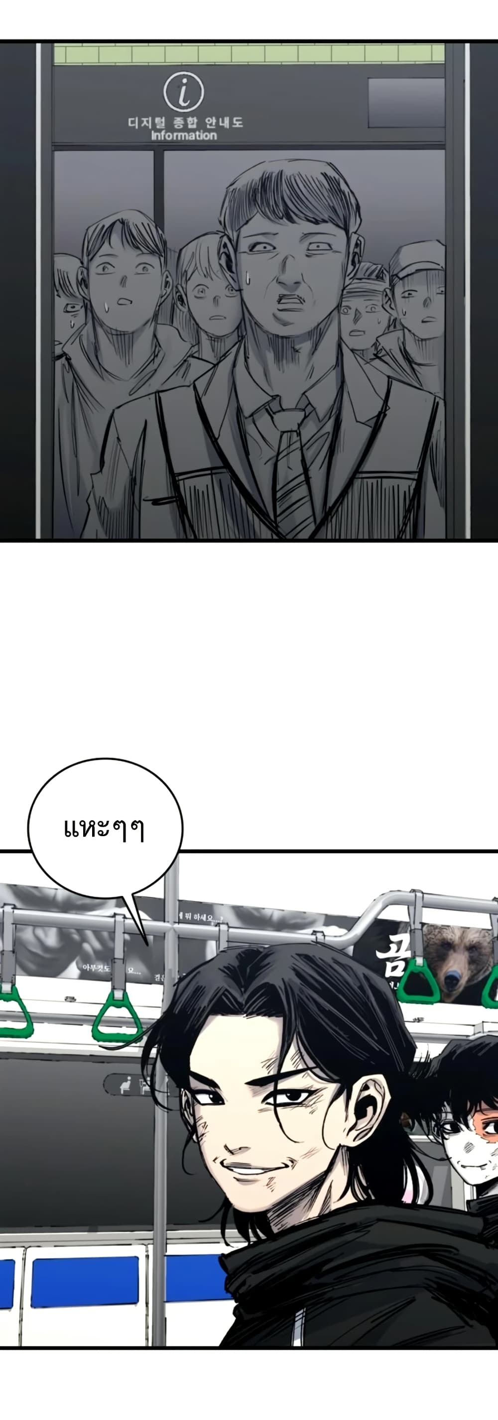 High Class page 38