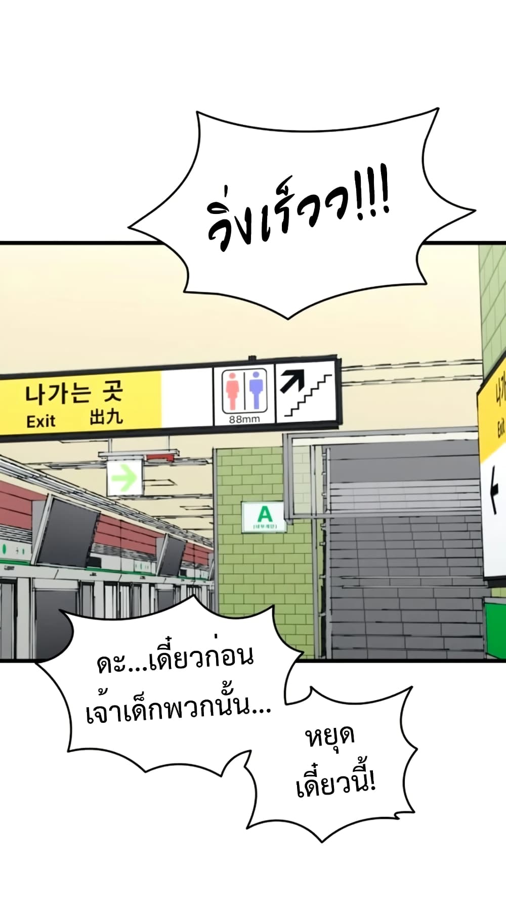 High Class page 39