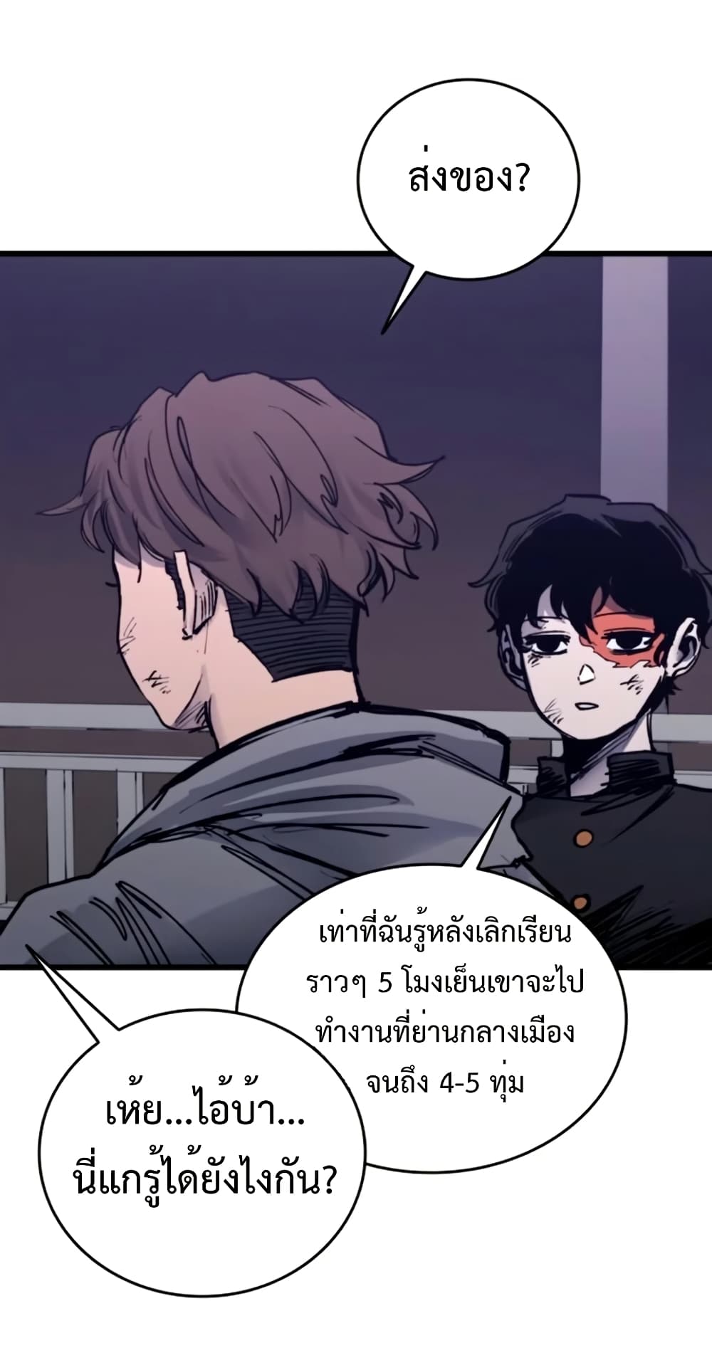 High Class page 41