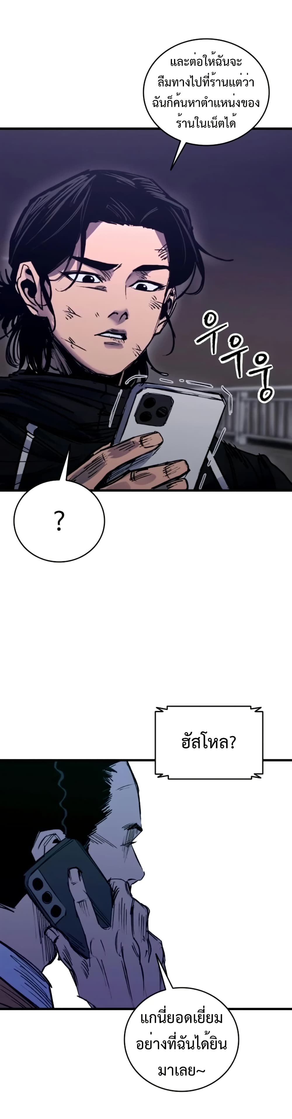 High Class page 42