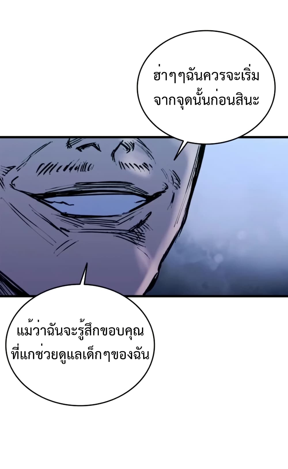 High Class page 44