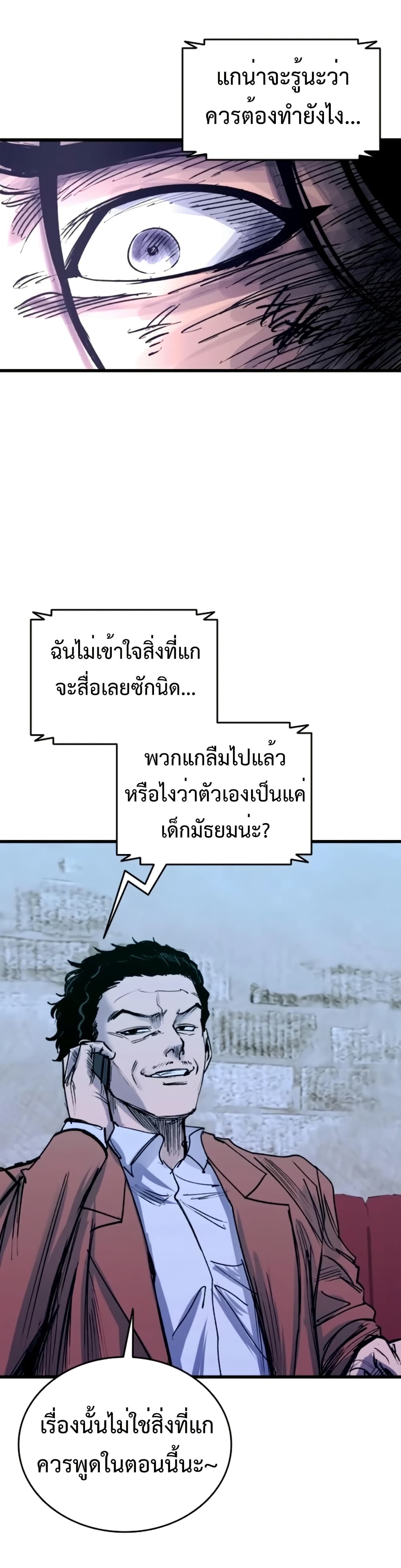 High Class page 47