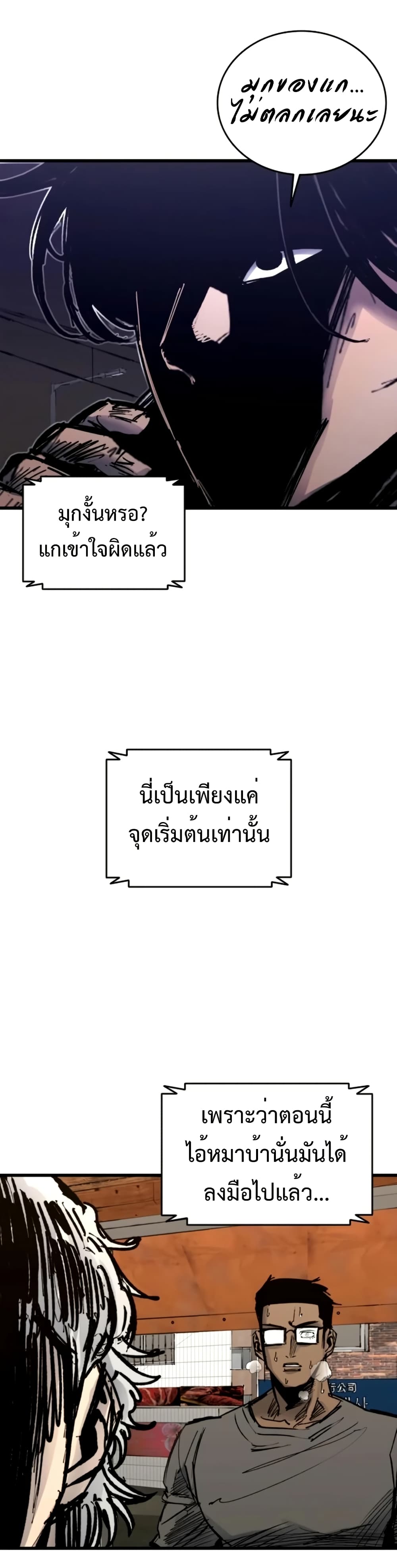 High Class page 49