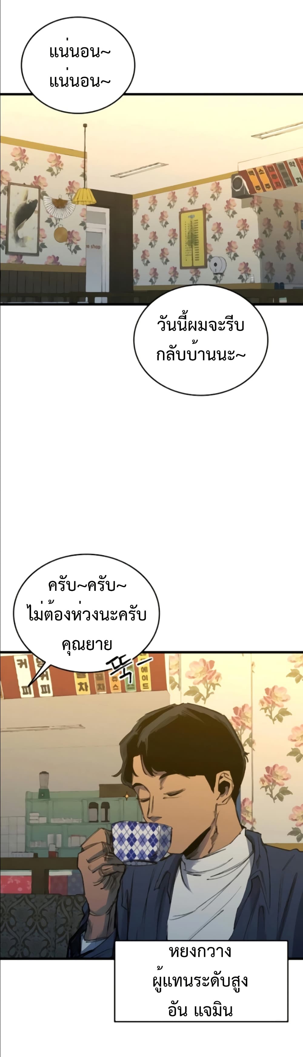High Class page 2
