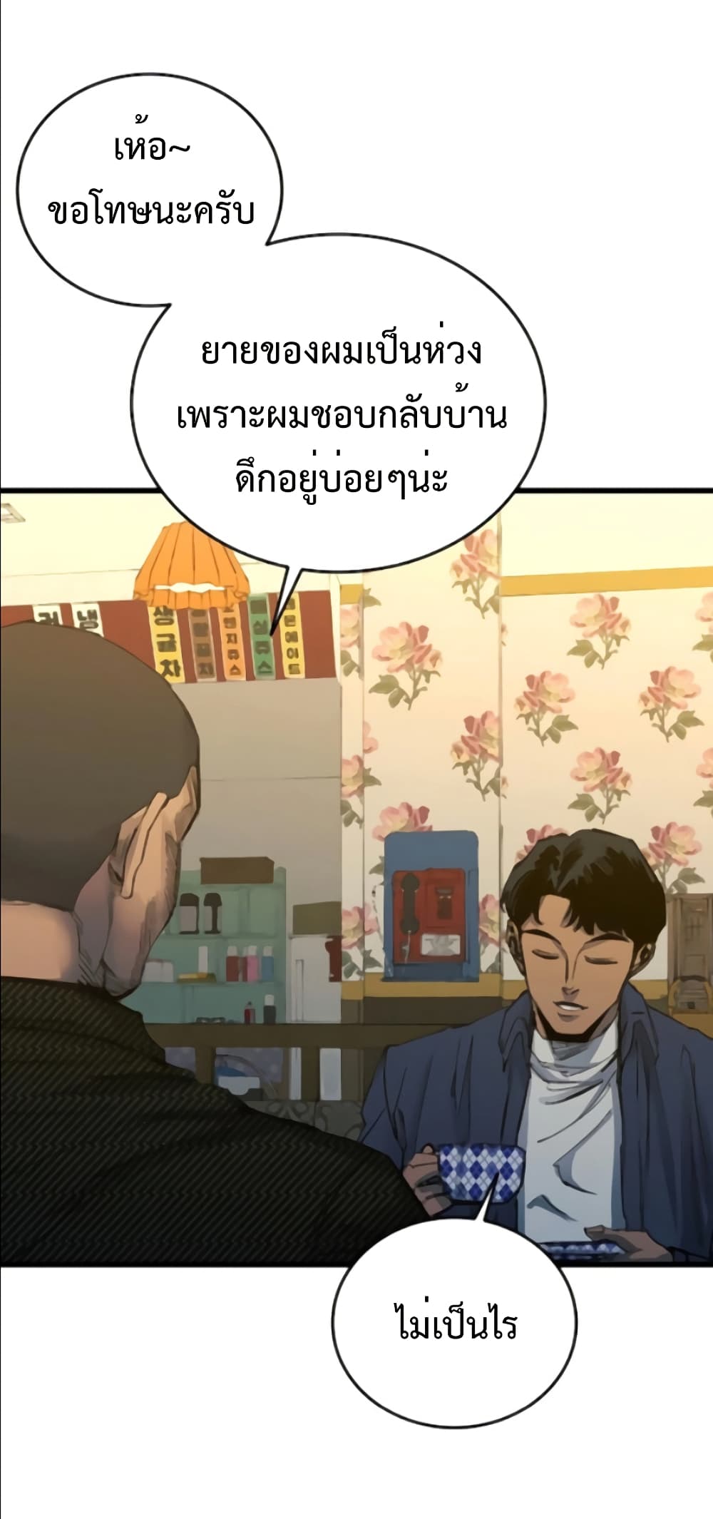 High Class page 3