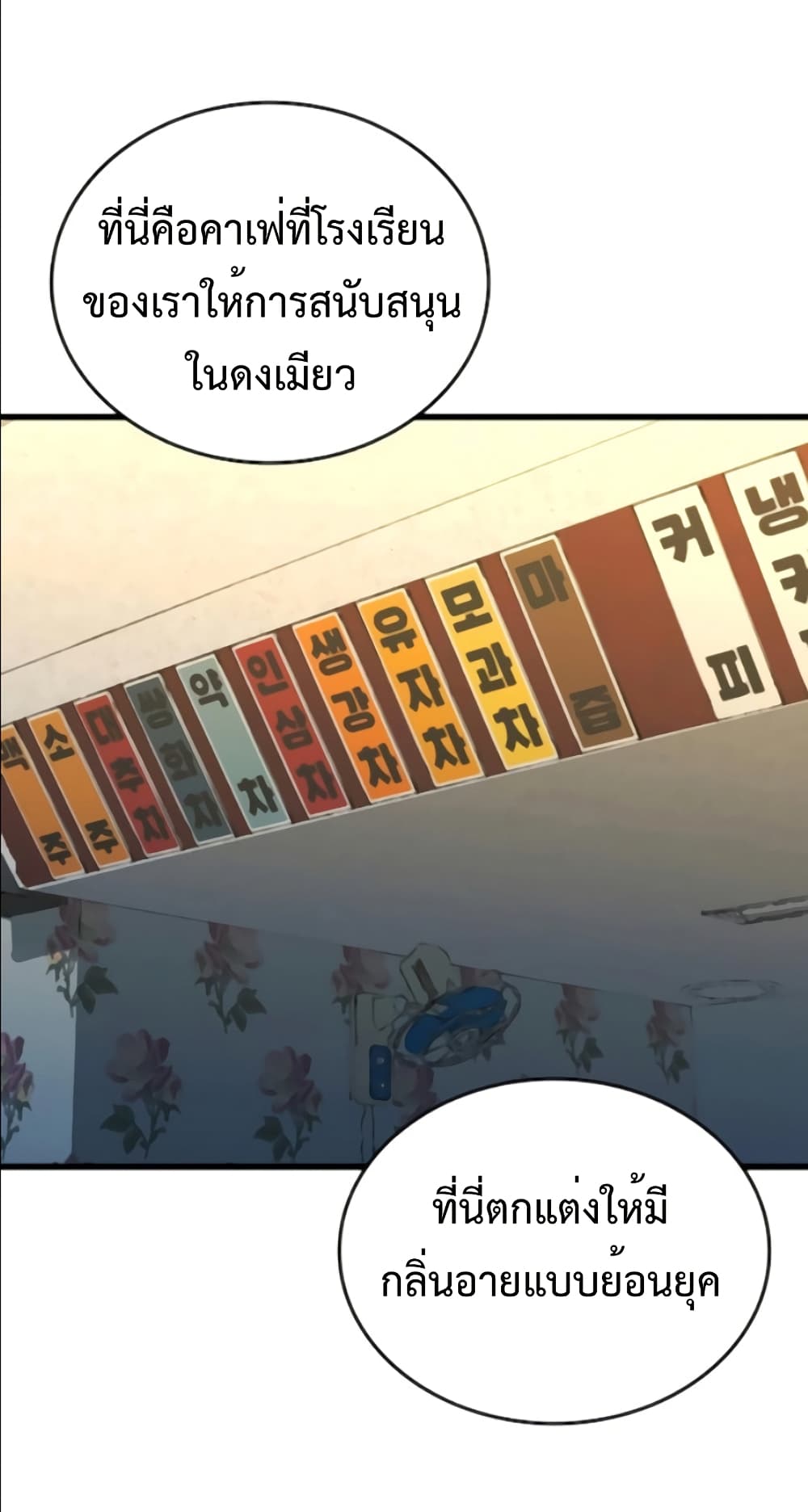 High Class page 8