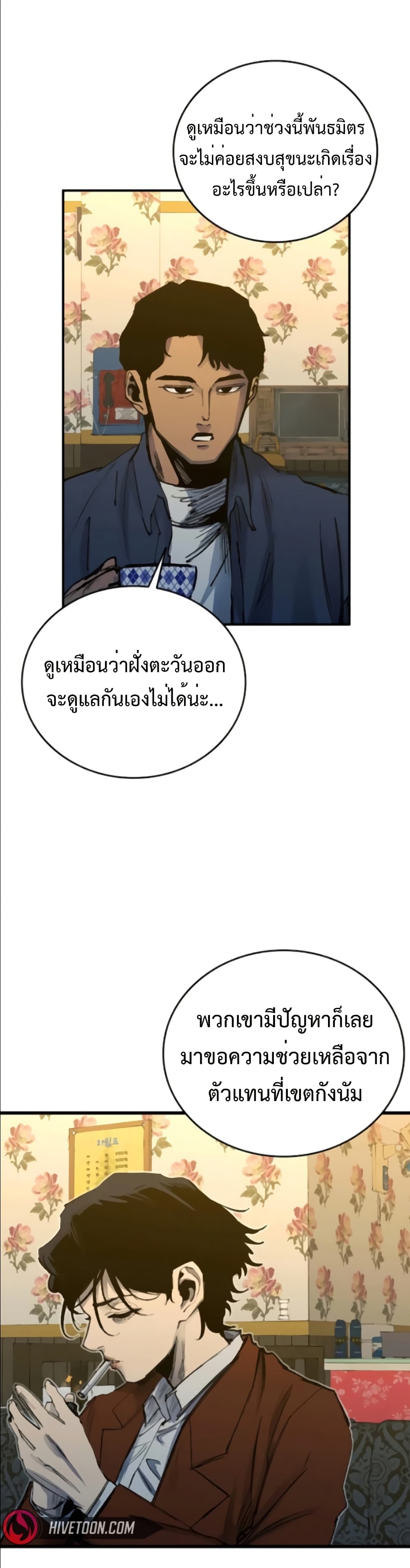 High Class page 10
