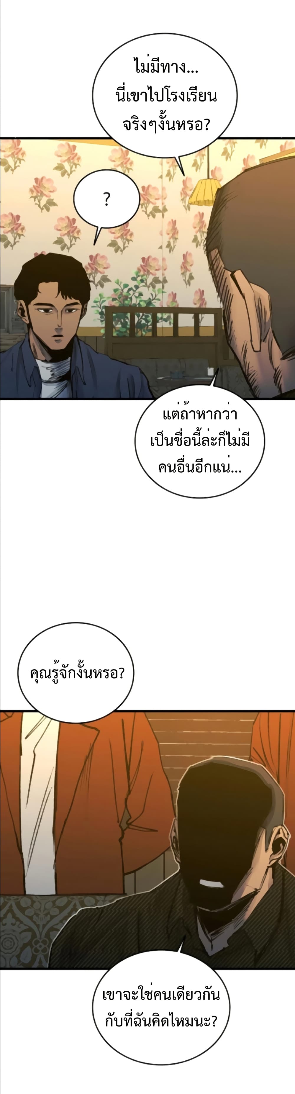High Class page 15