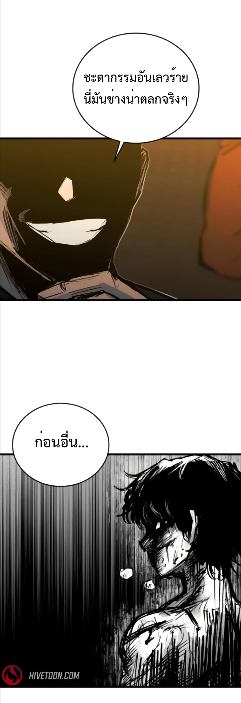 High Class page 19