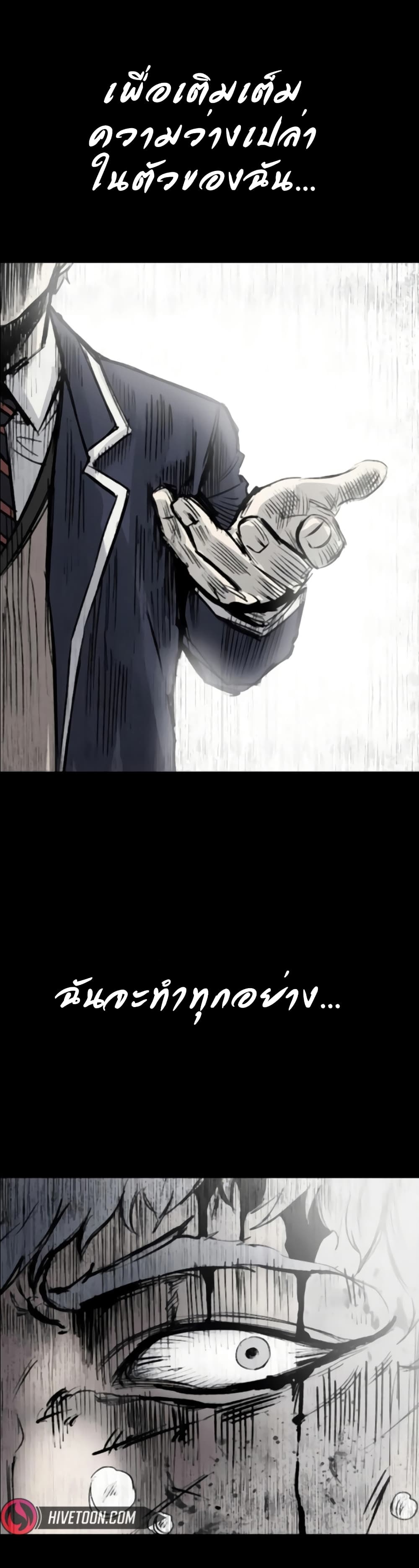 High Class page 25