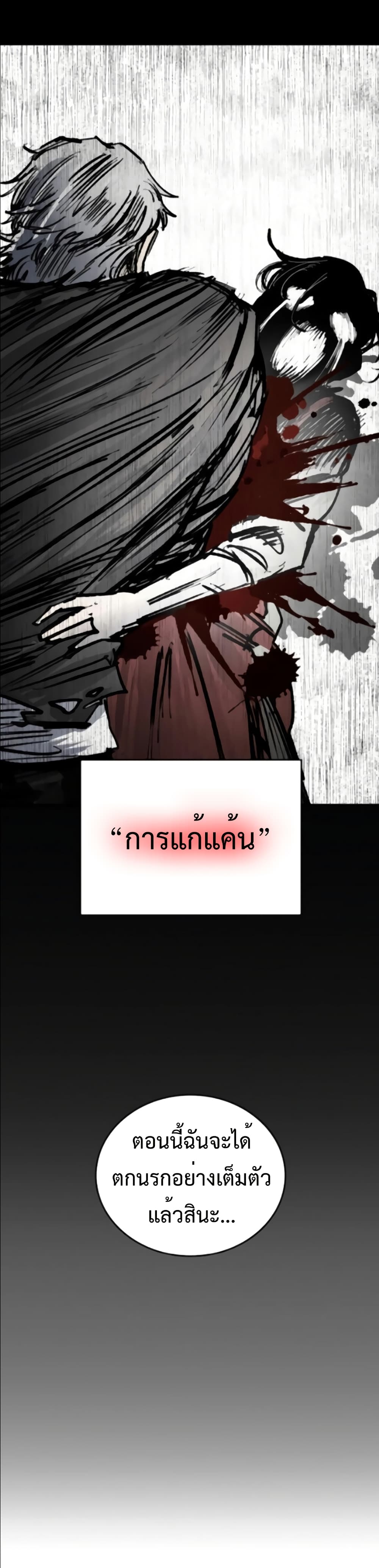High Class page 28