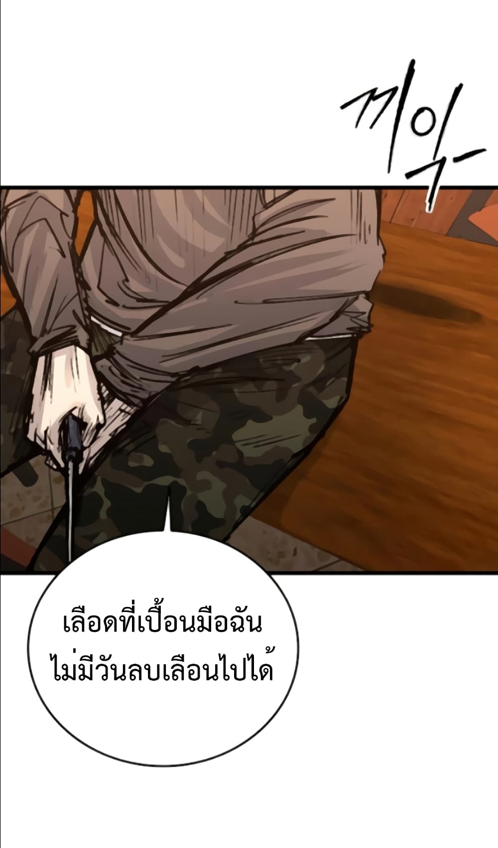High Class page 29