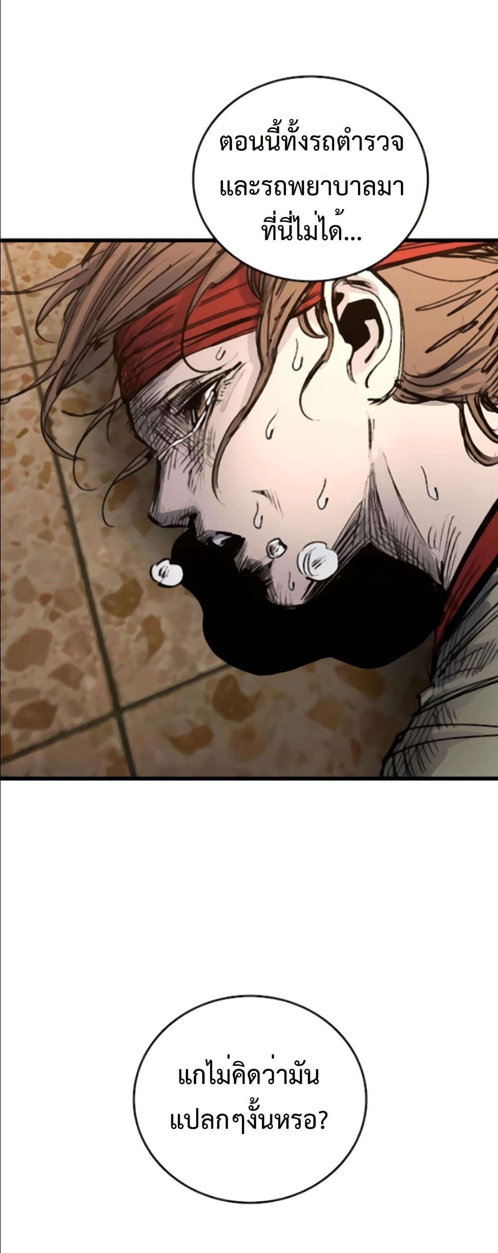 High Class page 31