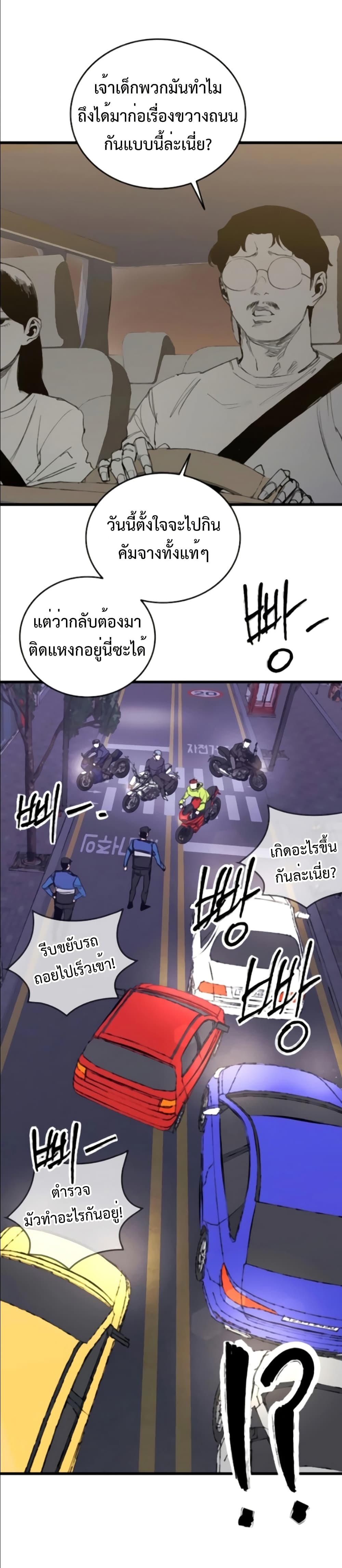 High Class page 32
