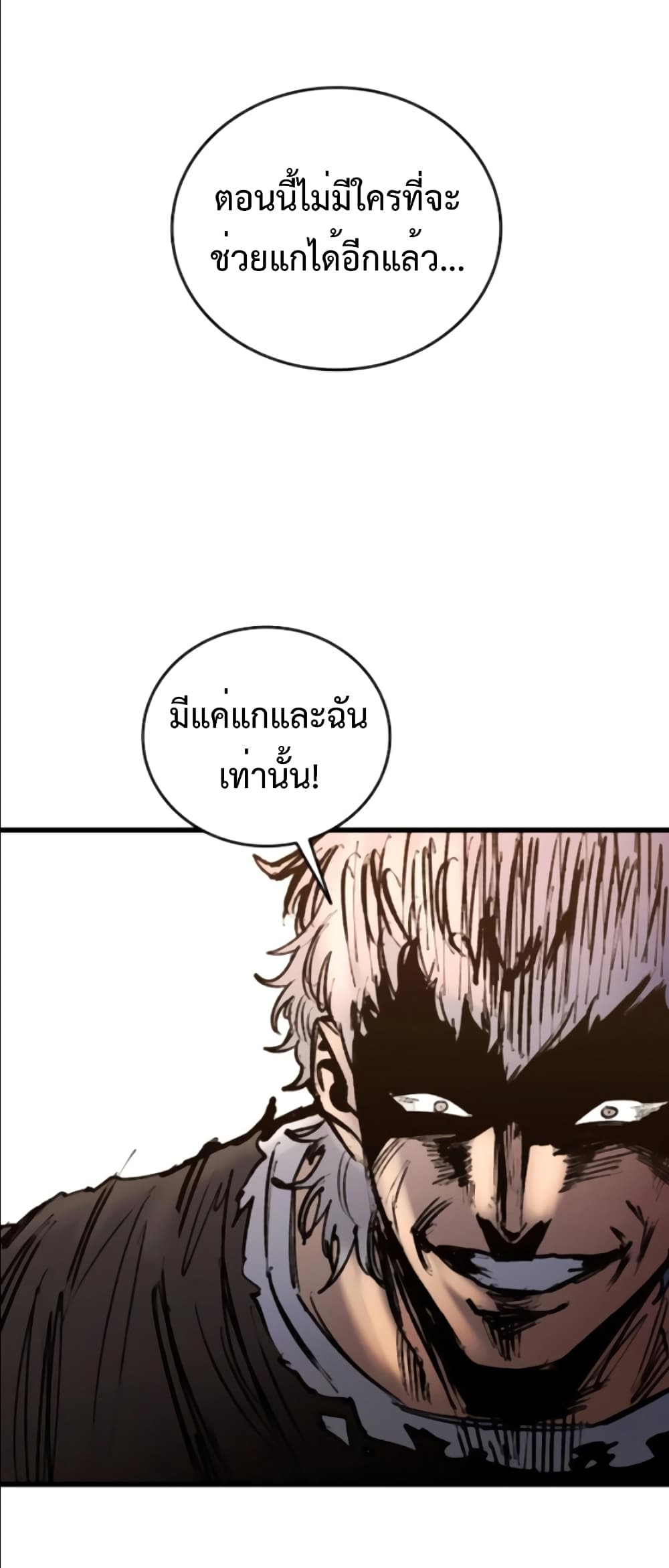 High Class page 35