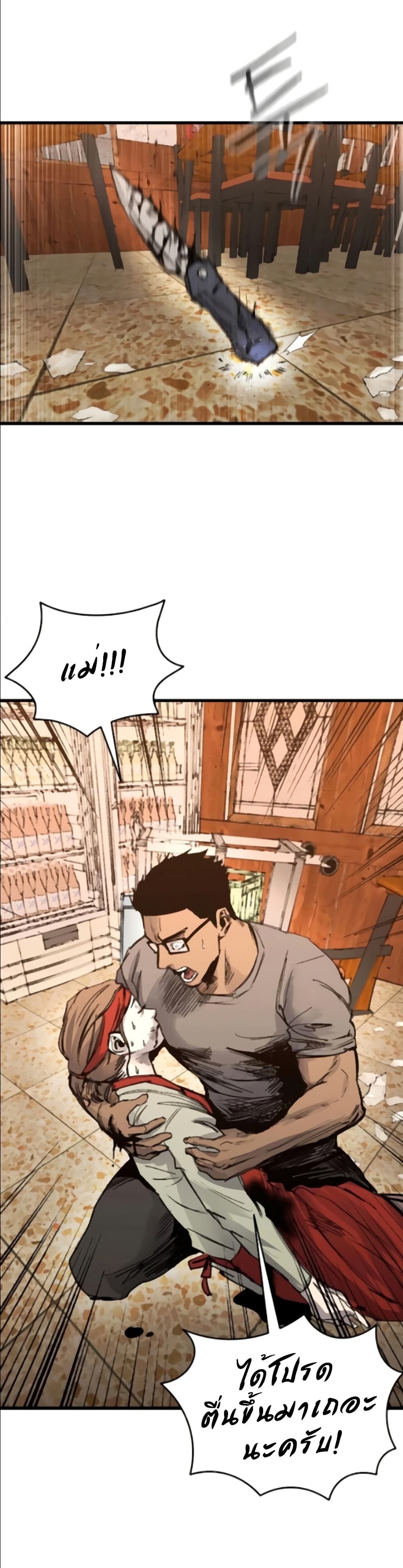 High Class page 40