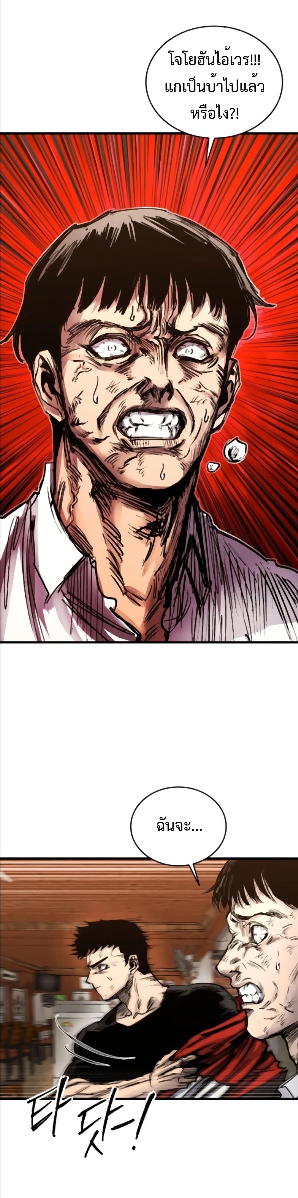 High Class page 45