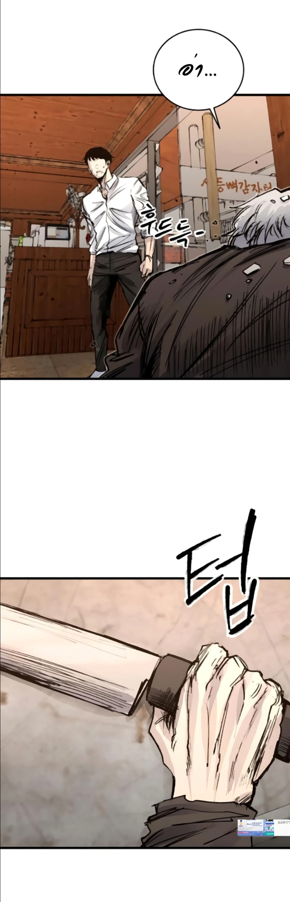 High Class page 47