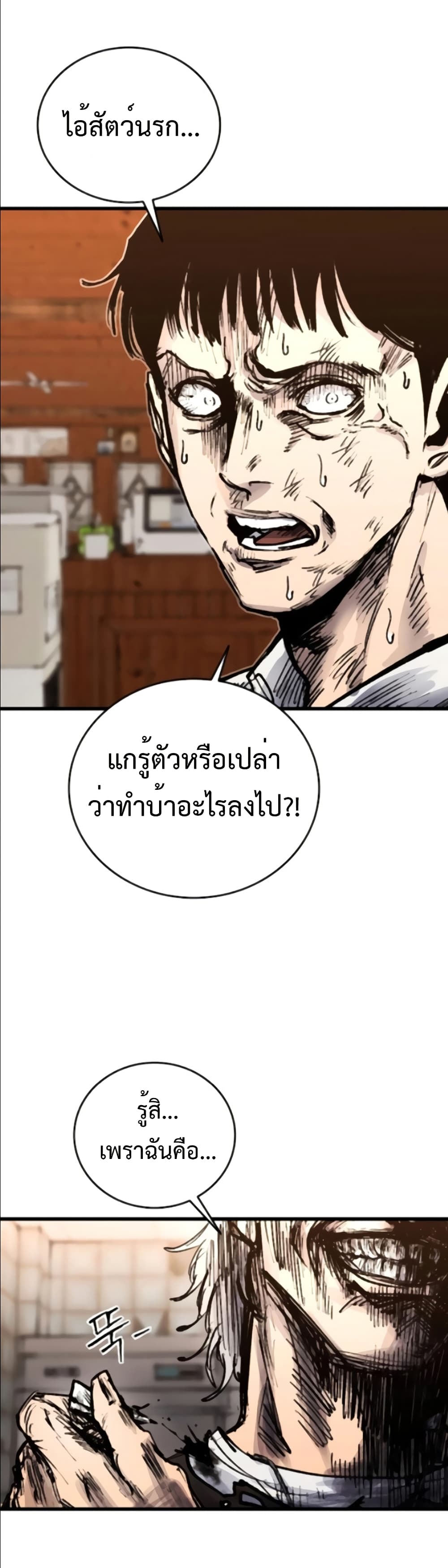 High Class page 49