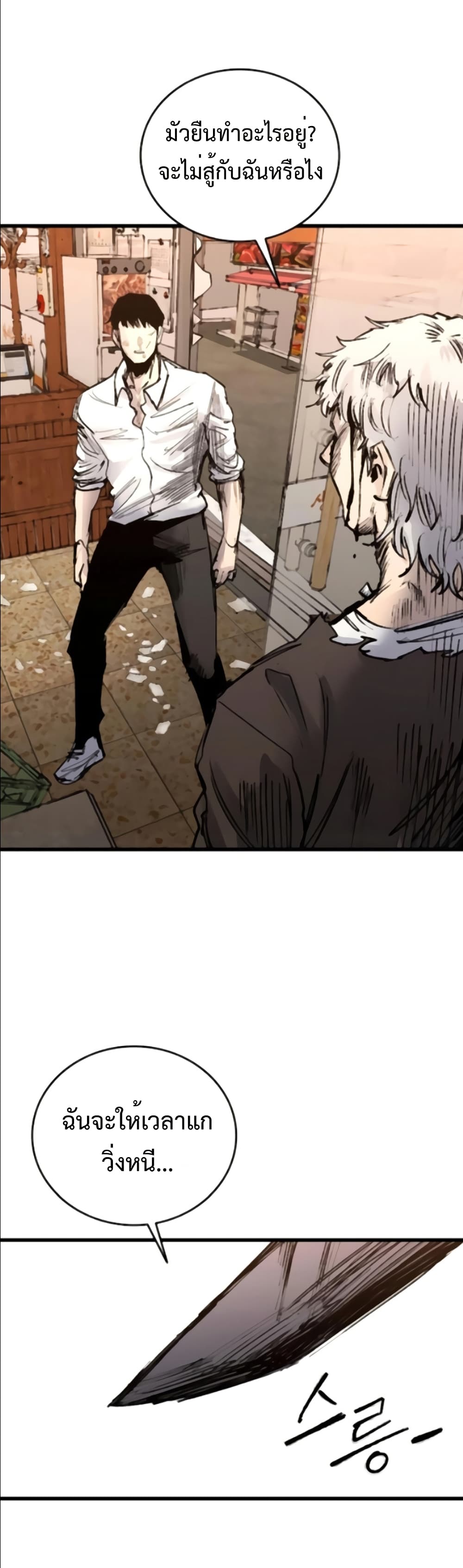 High Class page 51