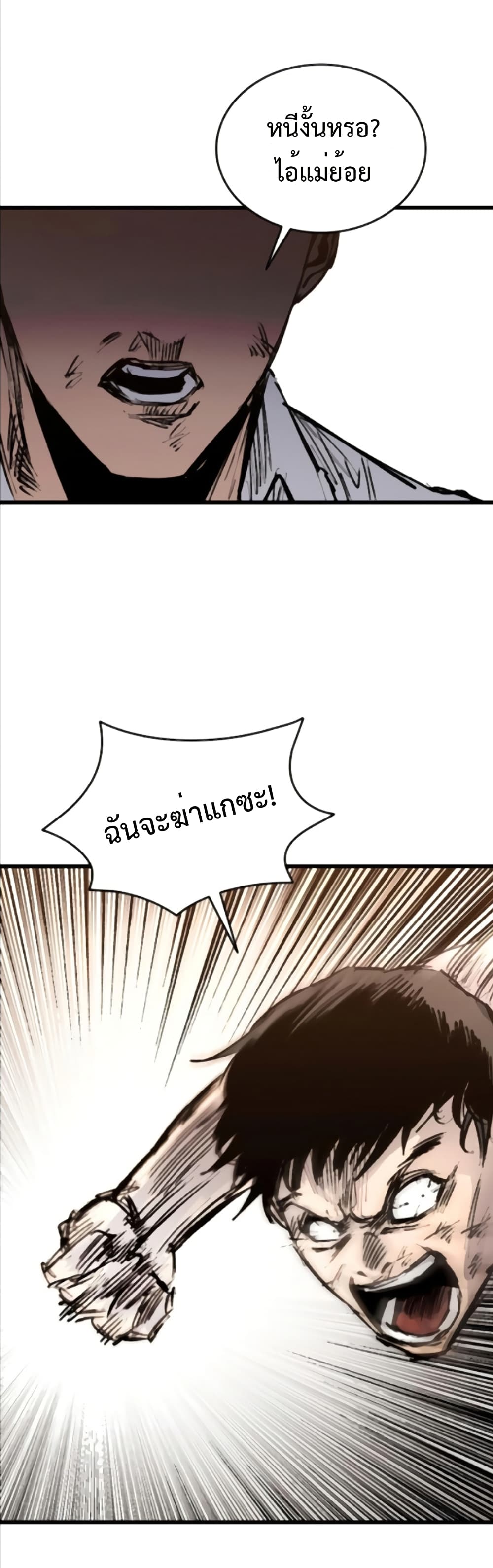 High Class page 52
