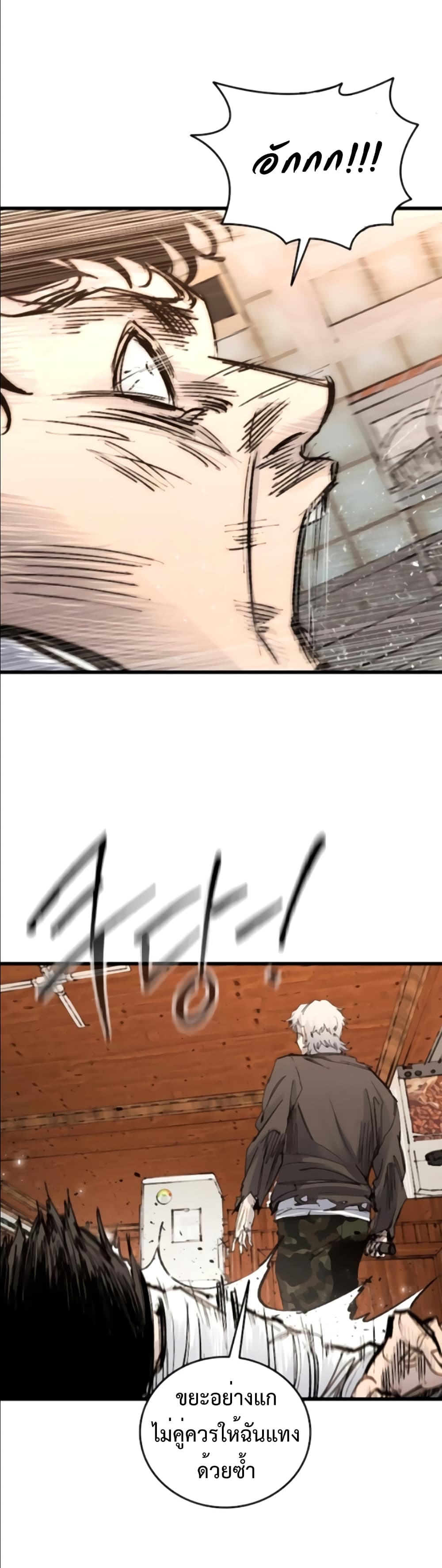 High Class page 54