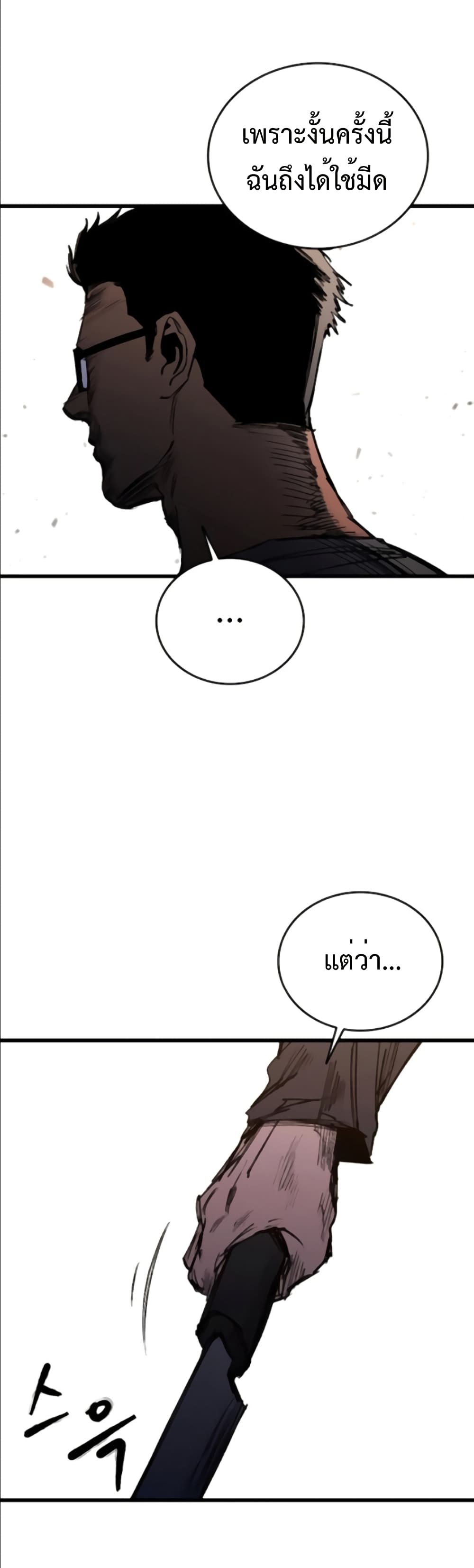High Class page 56