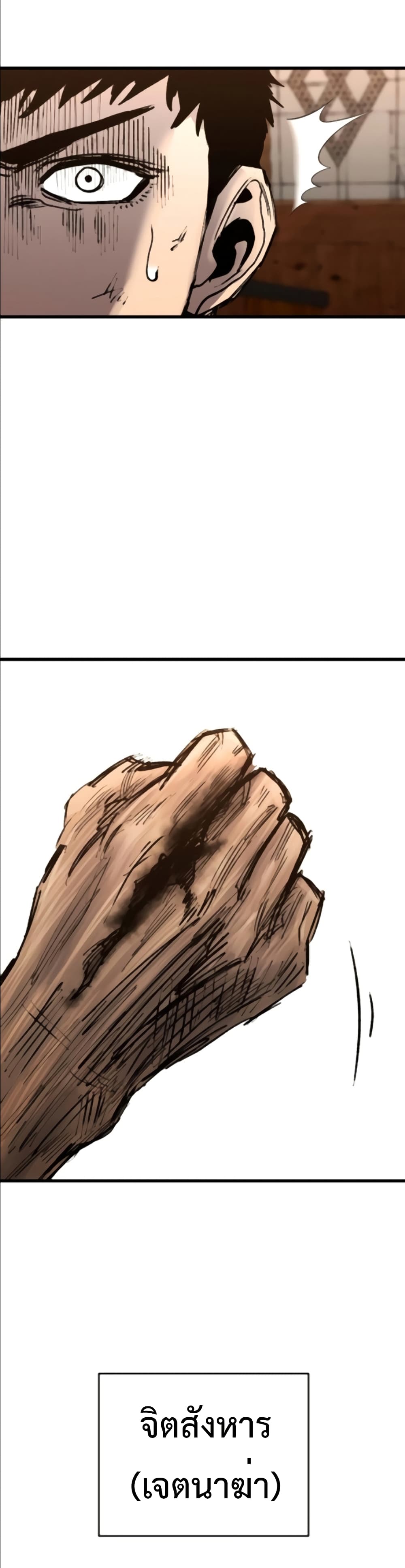 High Class page 59