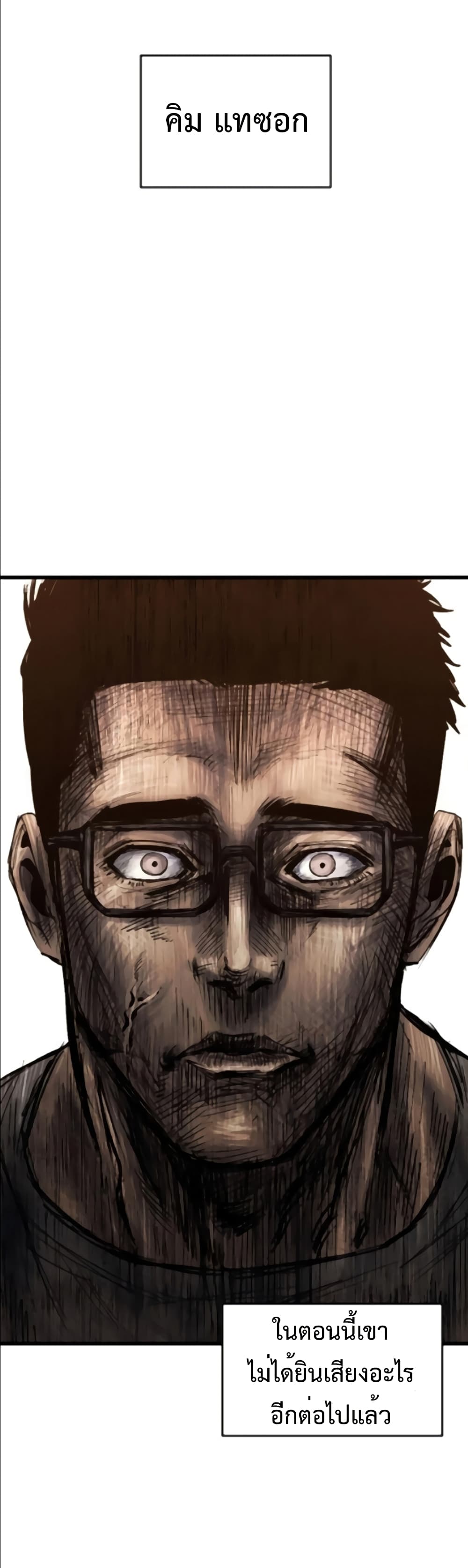 High Class page 61