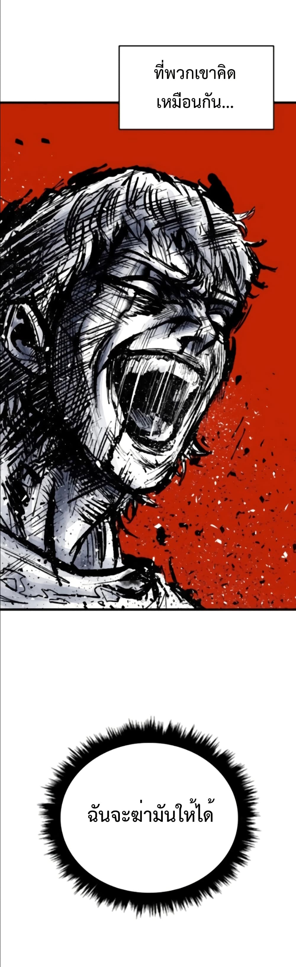 High Class page 63