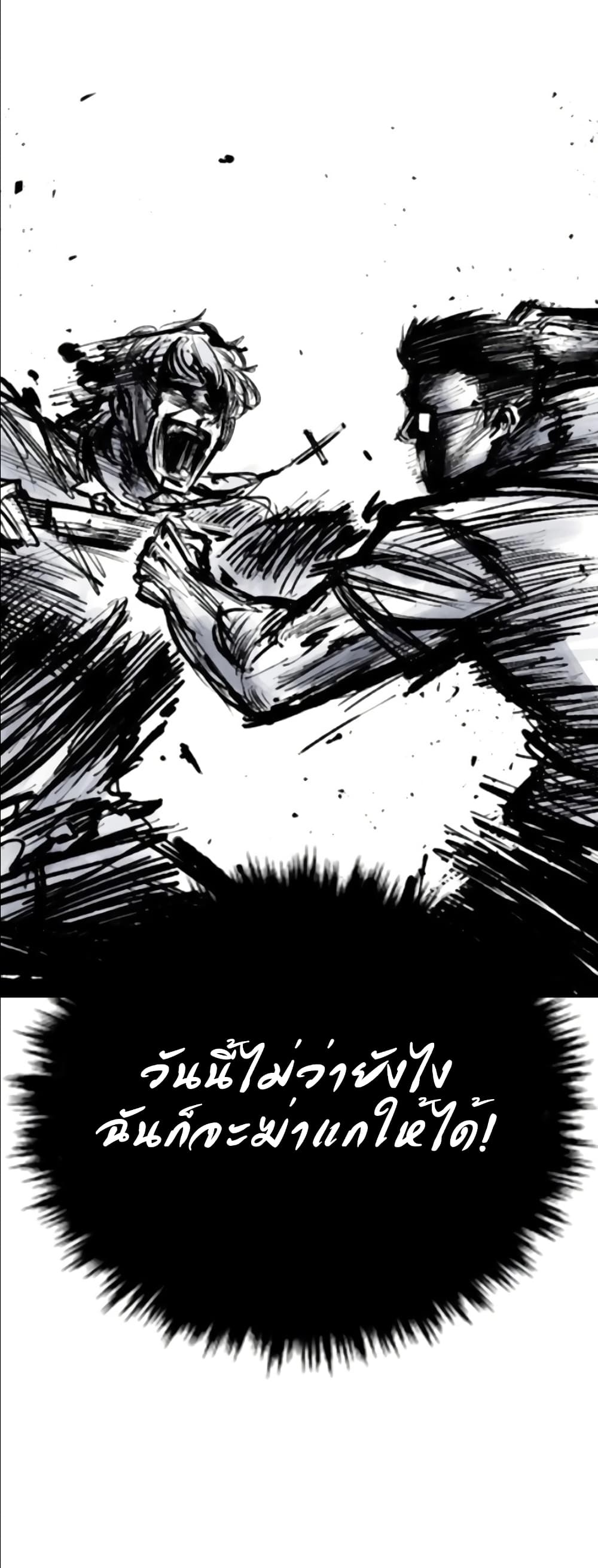 High Class page 65