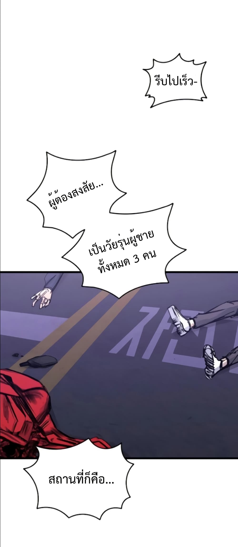 High Class page 66