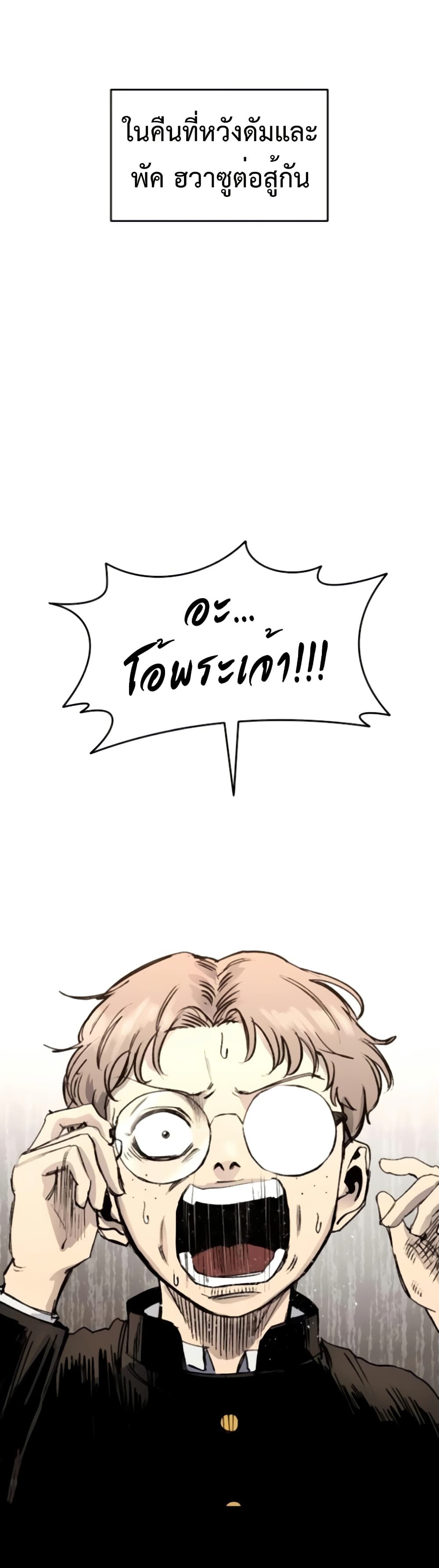 High Class page 2