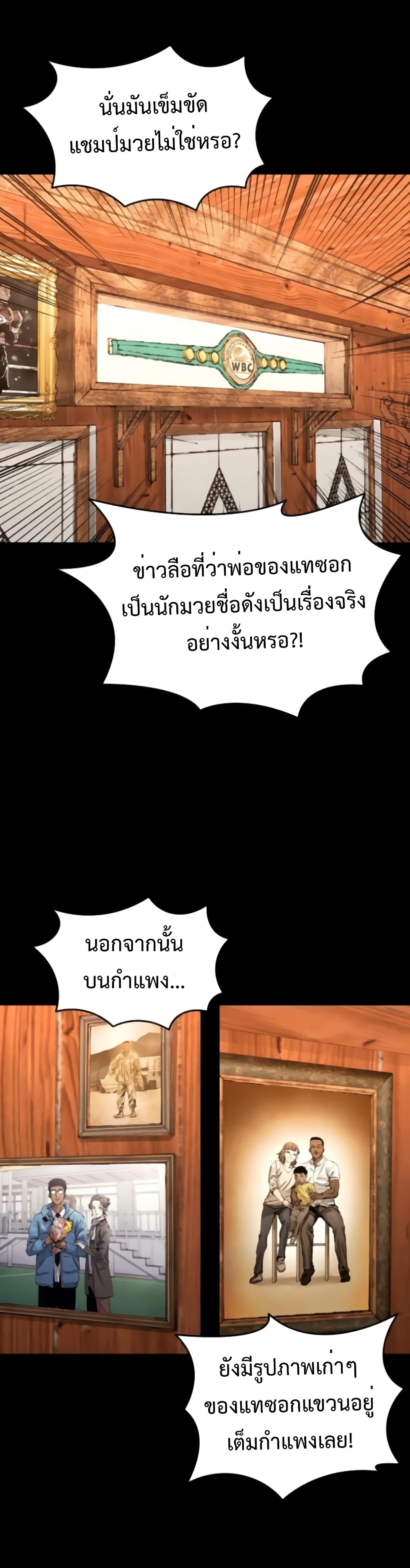 High Class page 3