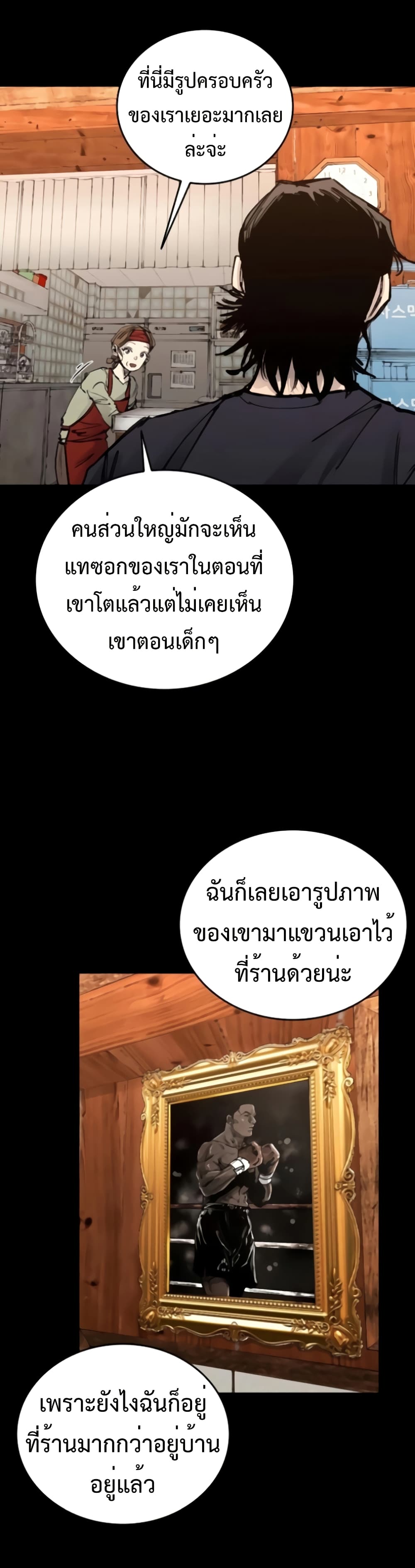 High Class page 6