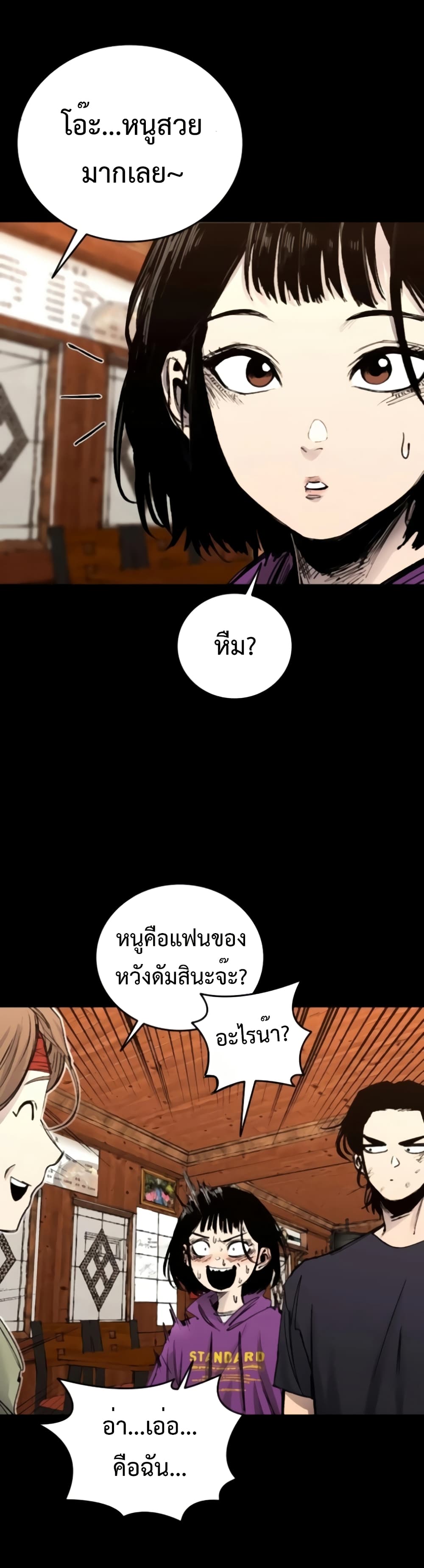High Class page 8