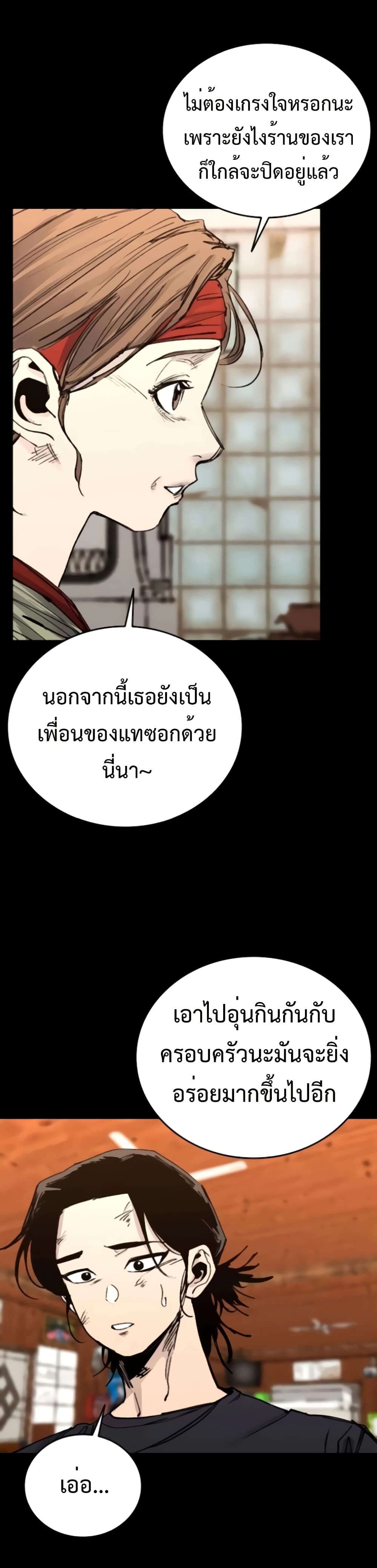 High Class page 12