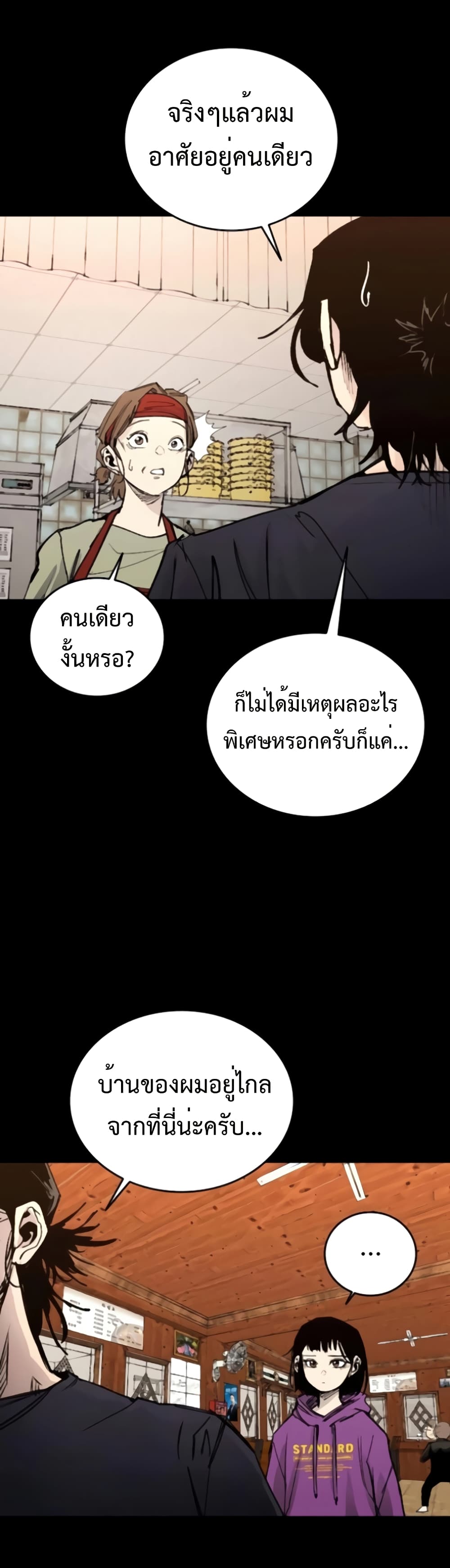 High Class page 13