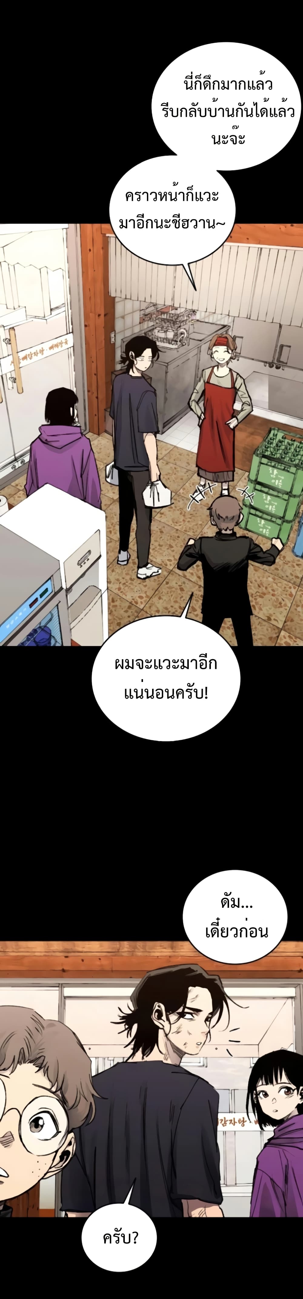High Class page 16