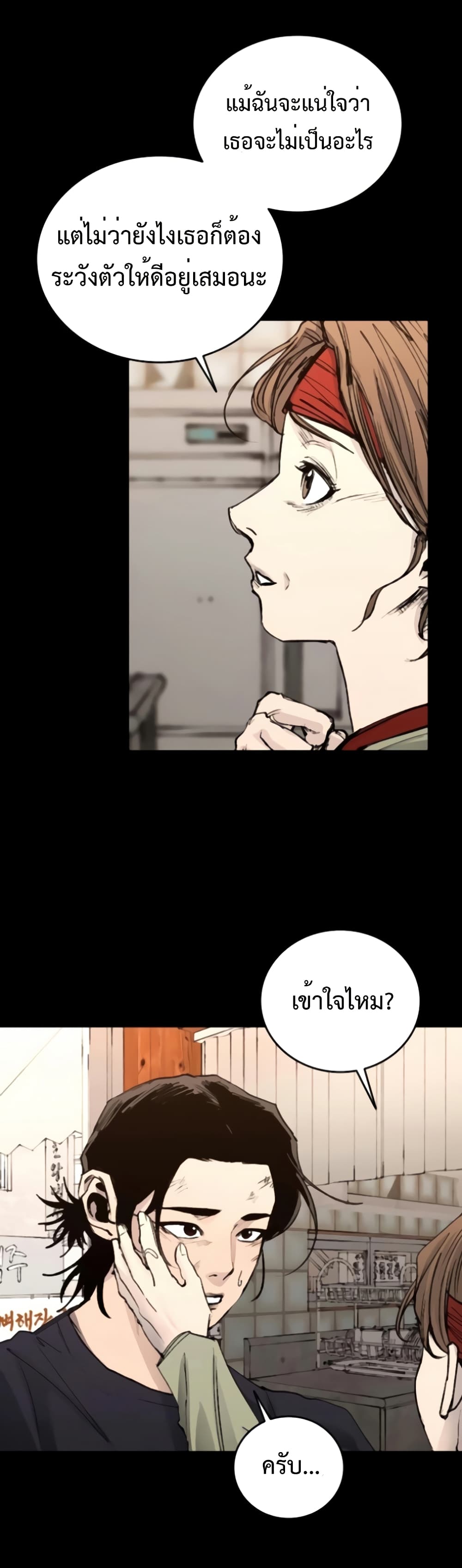 High Class page 18