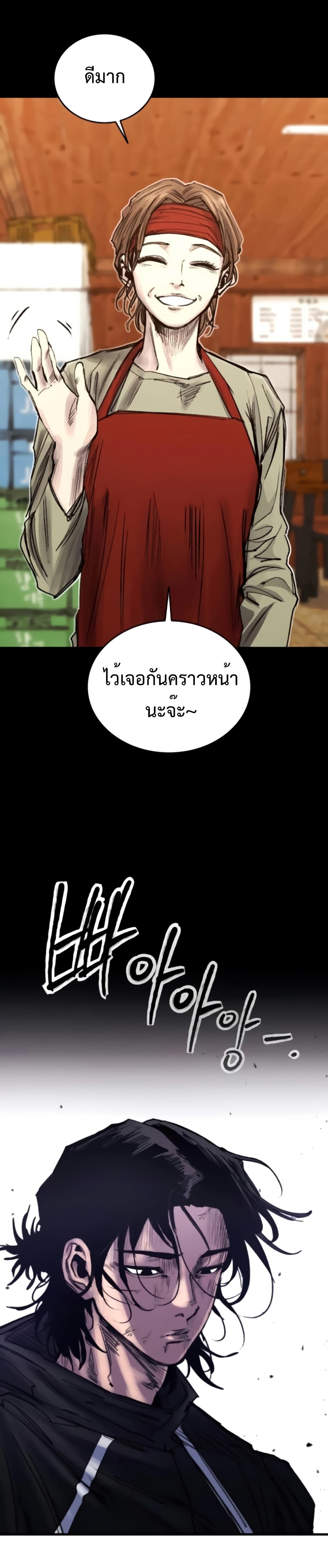 High Class page 19